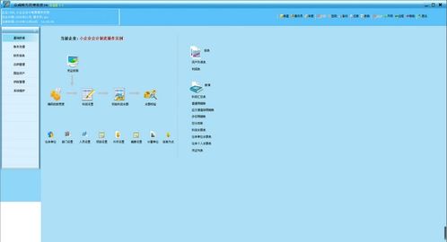 眾成財(cái)務(wù)管理軟件電腦端官方2021最新版免費(fèi)下載指南