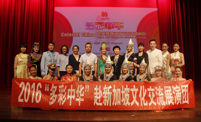 我校學(xué)生參加“多彩中華”文化交流訪問演出活動(dòng)載譽(yù)而歸