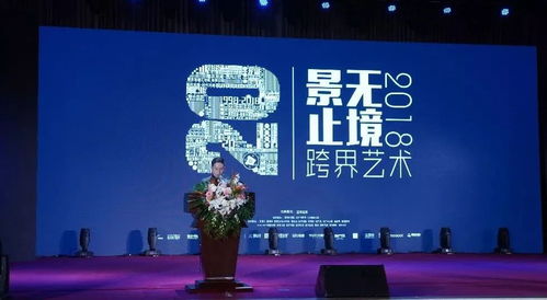 景無止境，思亦無疆 跨界藝術(shù)高峰論壇圓滿舉辦，共話設(shè)計(jì)未來與文化交流新篇